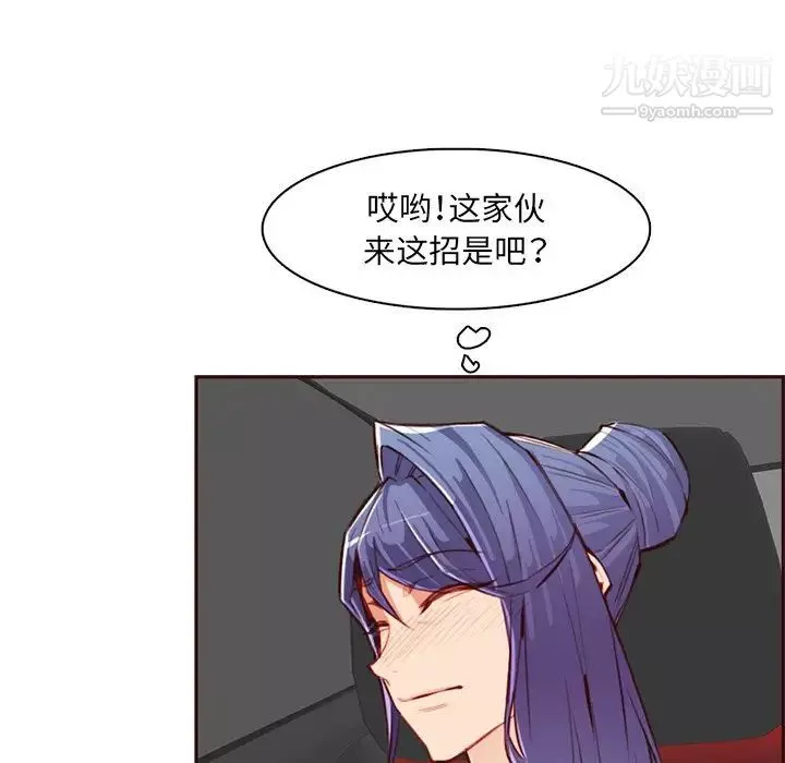 妈妈是女大学生-第101话 - 图片 53