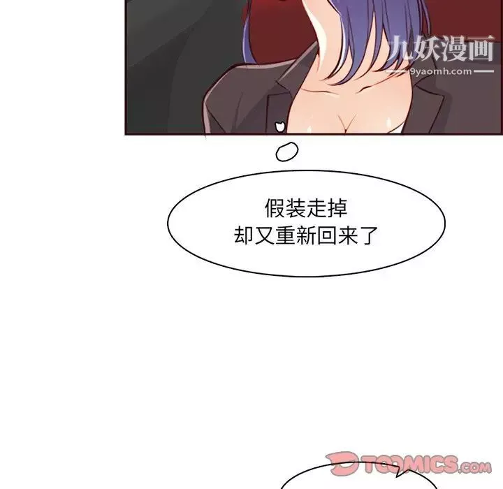 妈妈是女大学生-第101话 - 图片 54