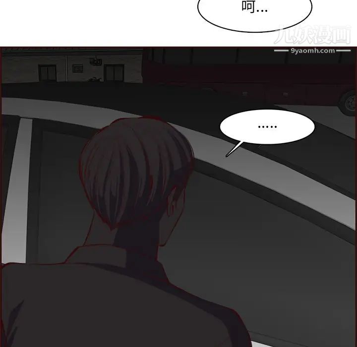 妈妈是女大学生第101话