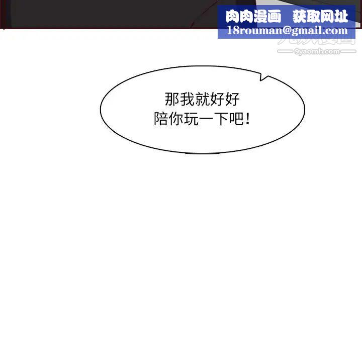 妈妈是女大学生第101话