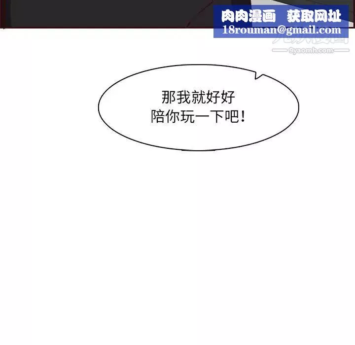 妈妈是女大学生-第101话 - 图片 56