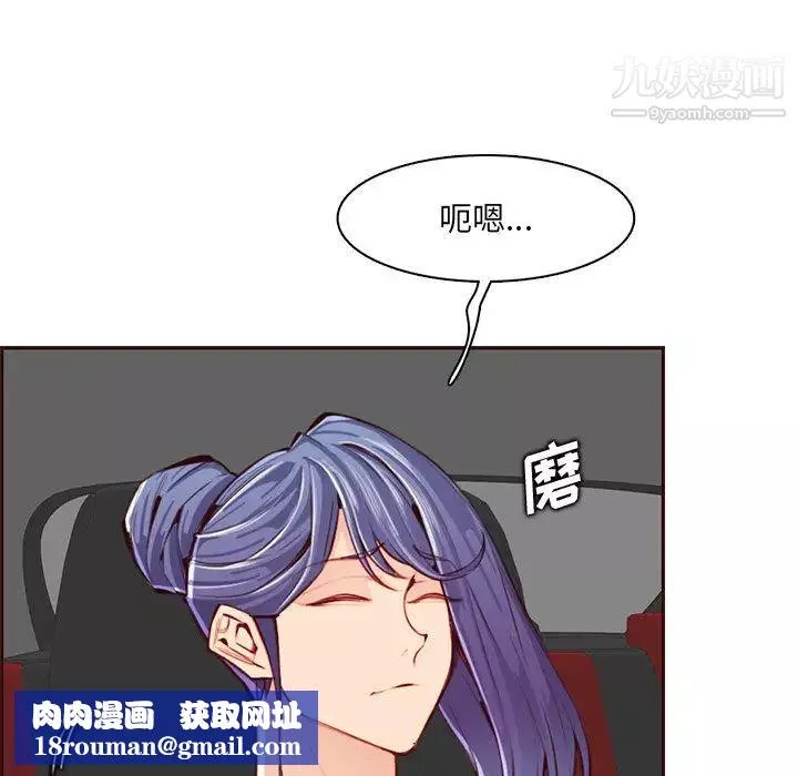 媽媽是女大學生第101話