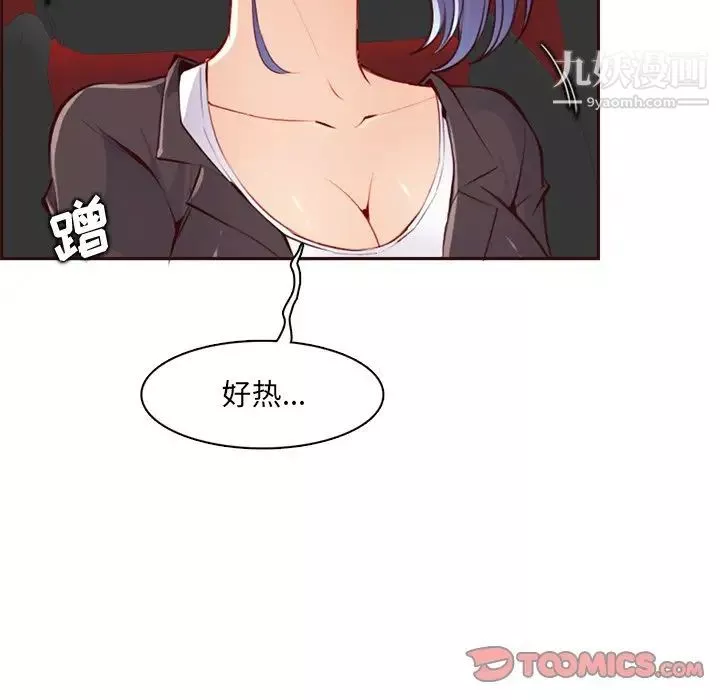 妈妈是女大学生-第101话 - 图片 58