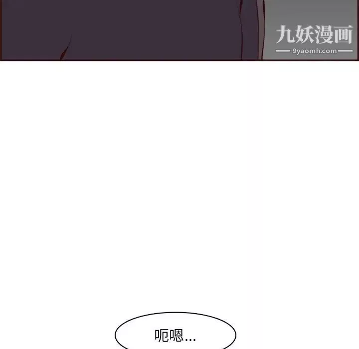 媽媽是女大學生第101話