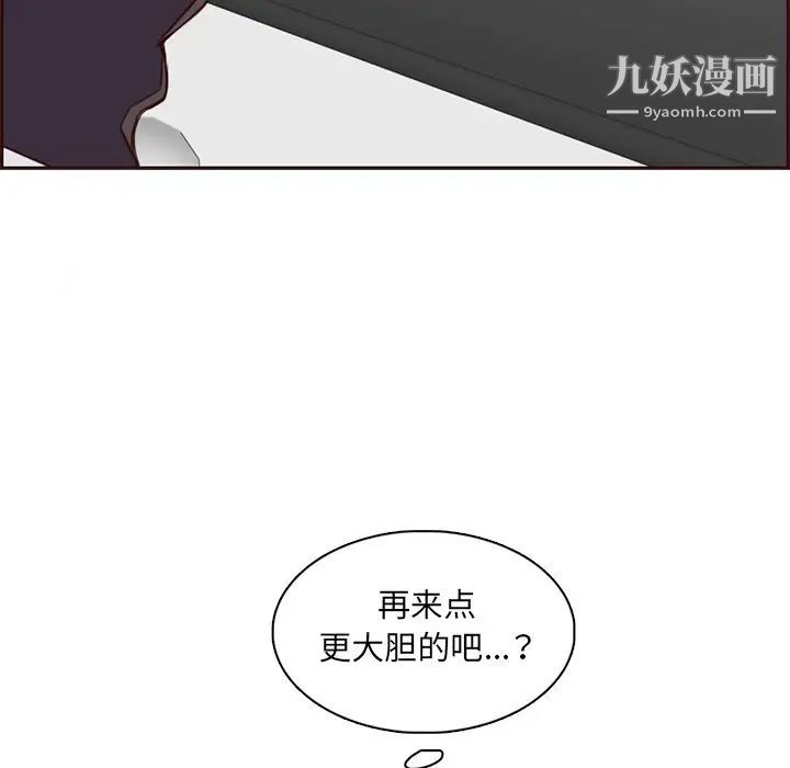 妈妈是女大学生第101话