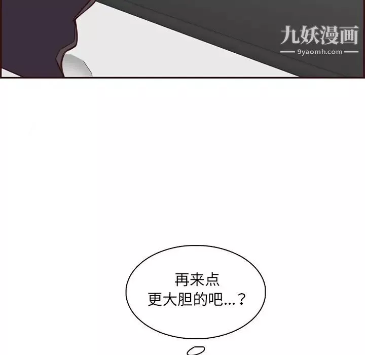 妈妈是女大学生-第101话 - 图片 69
