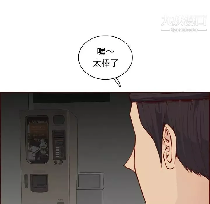 媽媽是女大學生第101話