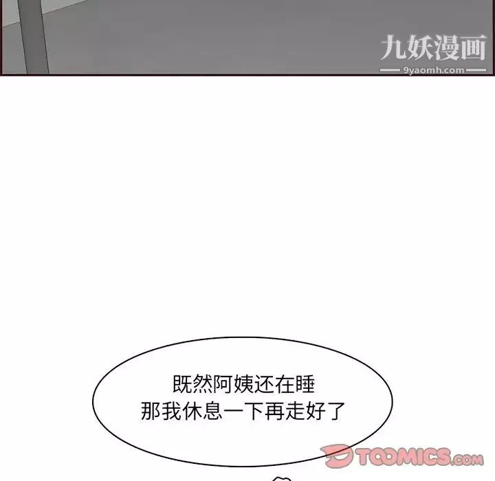 媽媽是女大學生第101話
