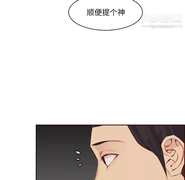 媽媽是女大學生第101話