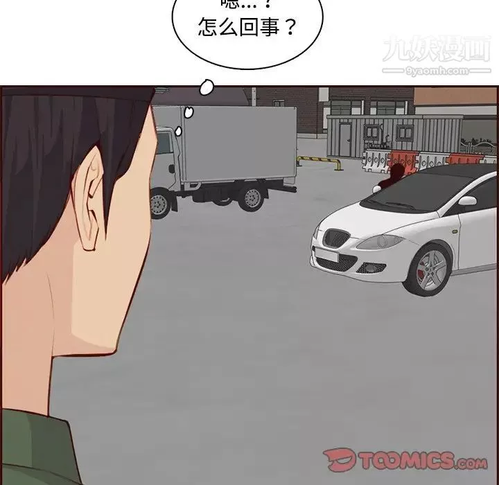 媽媽是女大學生第101話