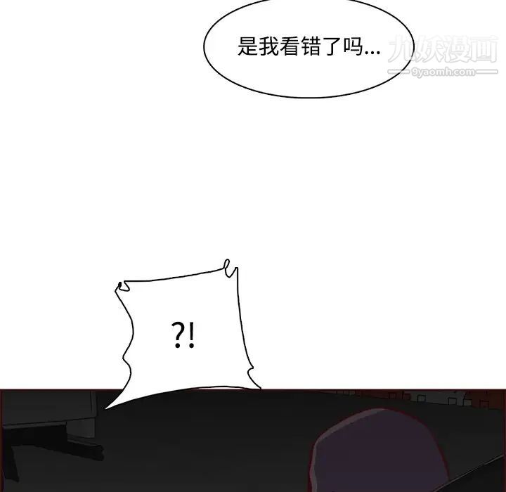 媽媽是女大學生第101話