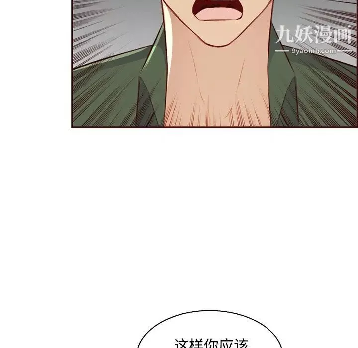 妈妈是女大学生-第101话 - 图片 92
