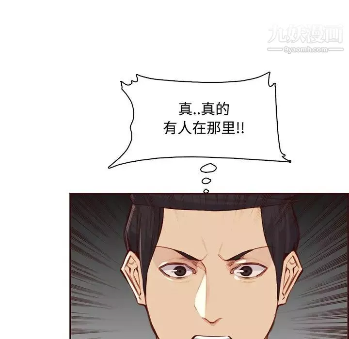媽媽是女大學生第101話