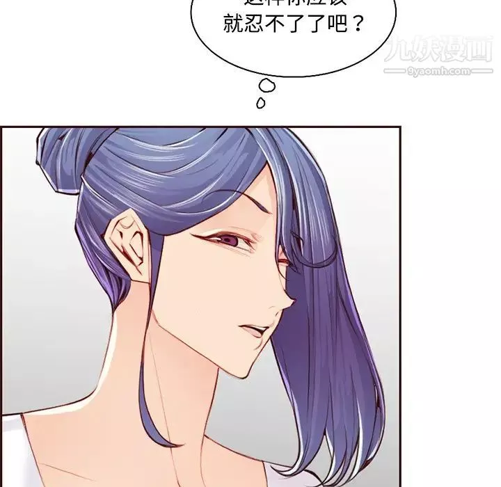媽媽是女大學生第101話