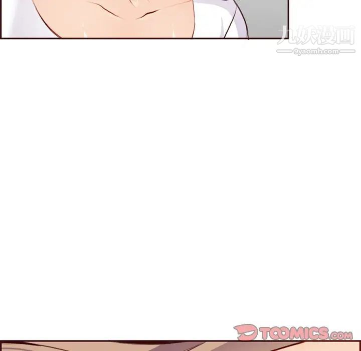 媽媽是女大學生第101話