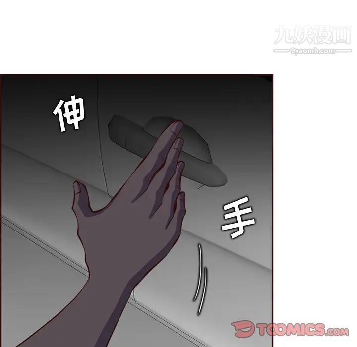 妈妈是女大学生第101话