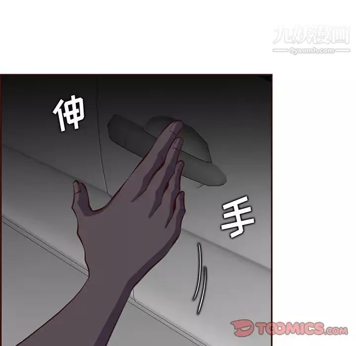 媽媽是女大學生第101話