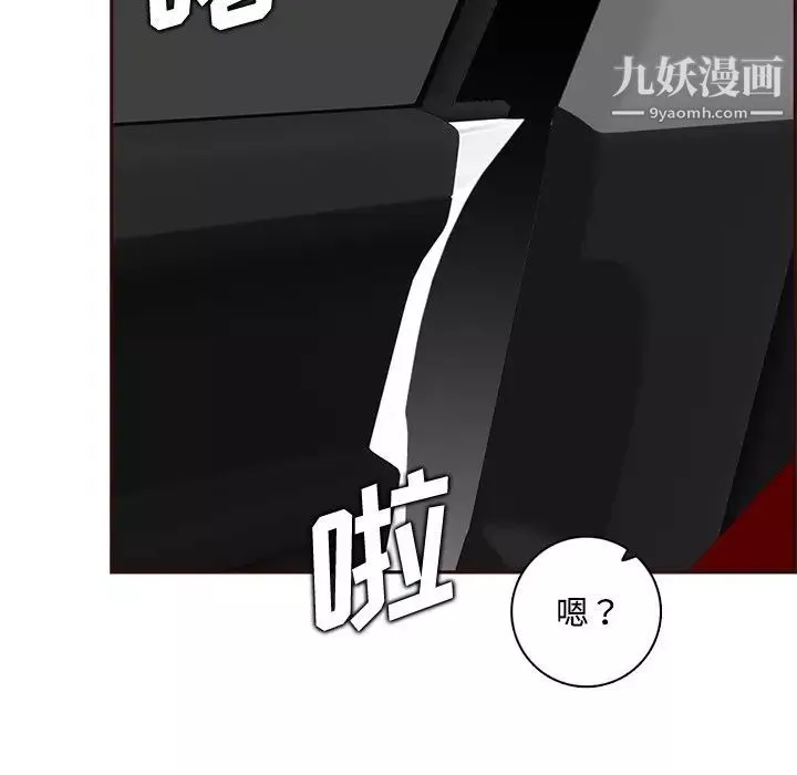 媽媽是女大學生第101話