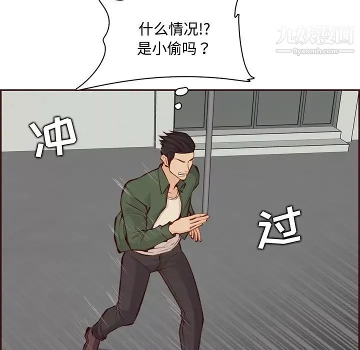 妈妈是女大学生-第101话 - 图片 103