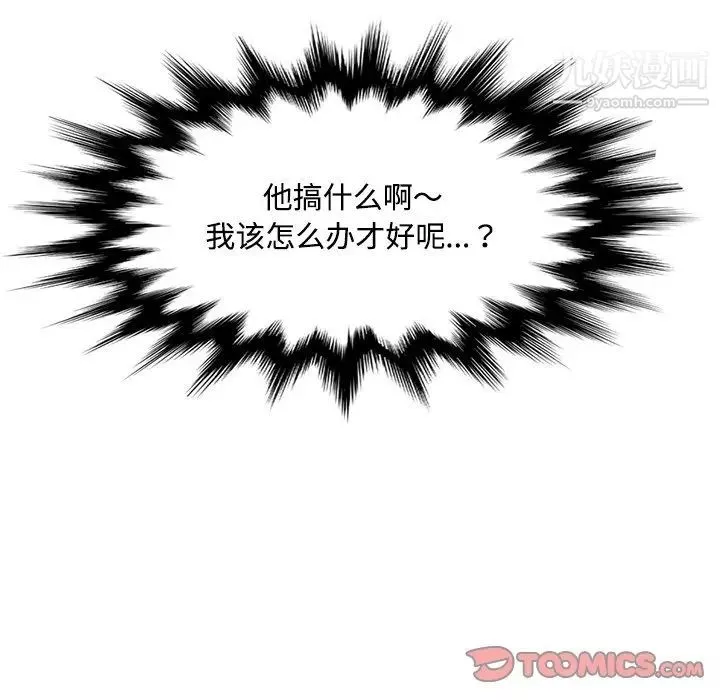 妈妈是女大学生-第101话 - 图片 110