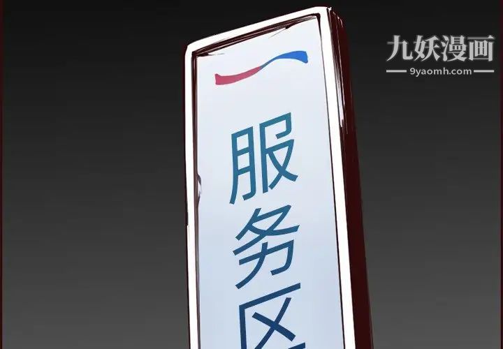 妈妈是女大学生第102话