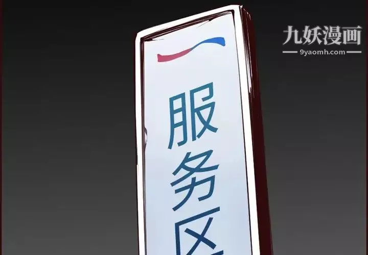 媽媽是女大學生第102話