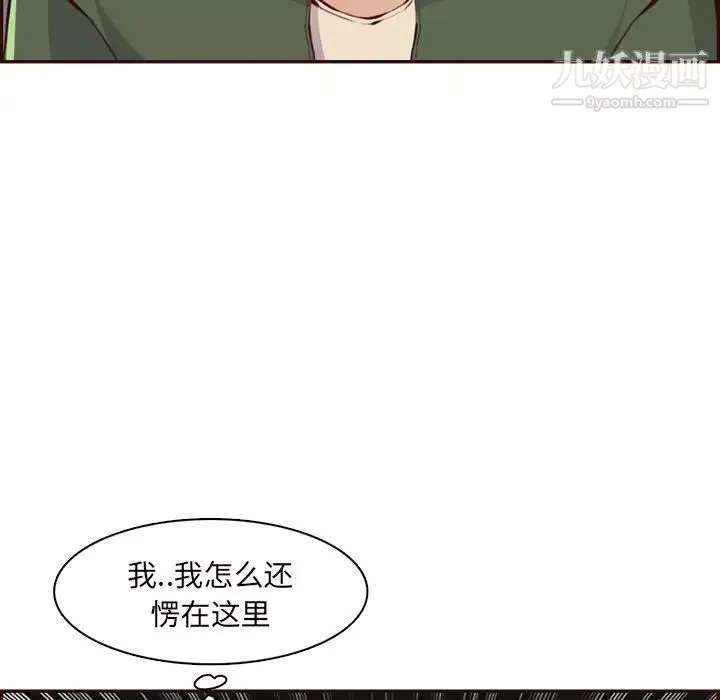 妈妈是女大学生-第102话 - 图片 9