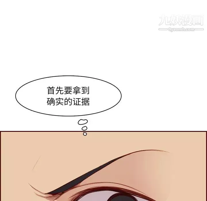 媽媽是女大學生第102話