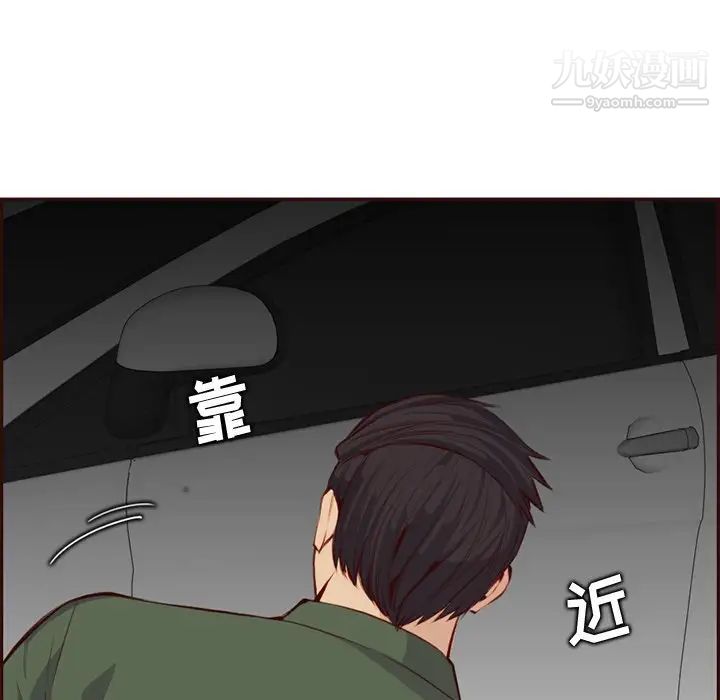 媽媽是女大學生第102話