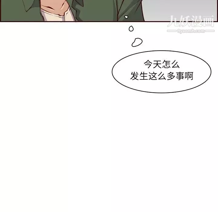 妈妈是女大学生-第102话 - 图片 22