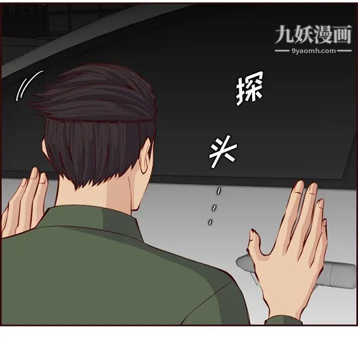 妈妈是女大学生第102话