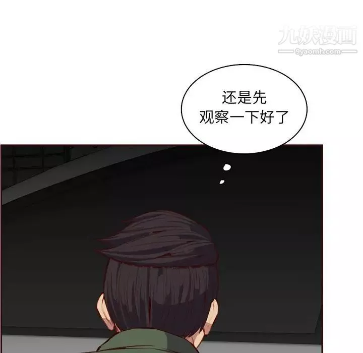 妈妈是女大学生-第102话 - 图片 33