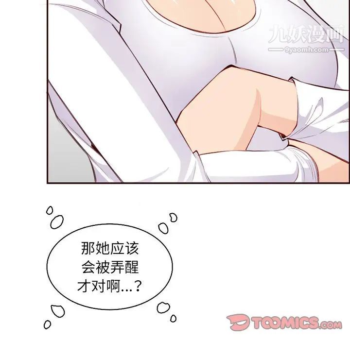 妈妈是女大学生第102话