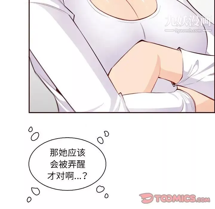 媽媽是女大學生第102話