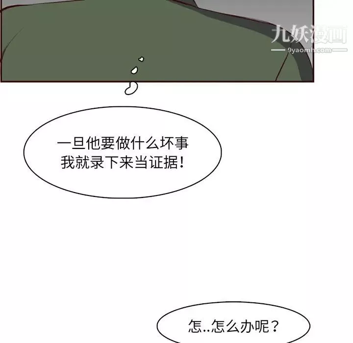 妈妈是女大学生-第102话 - 图片 34