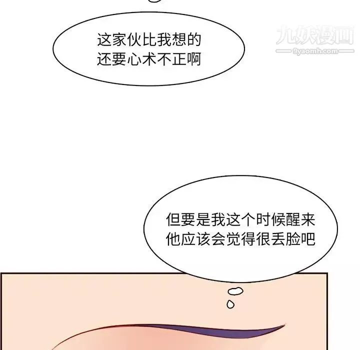 妈妈是女大学生-第102话 - 图片 36