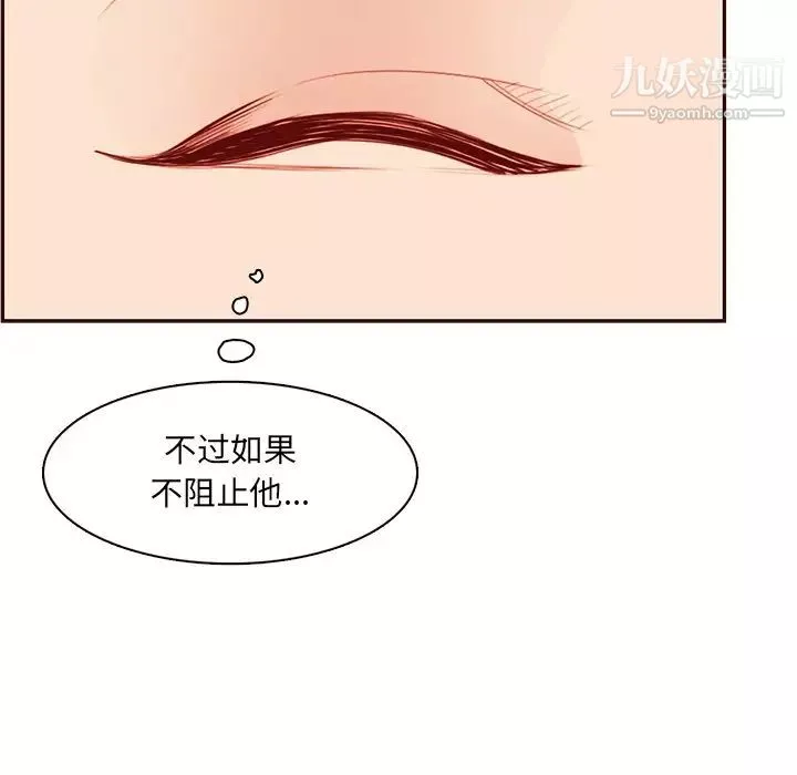 妈妈是女大学生-第102话 - 图片 37