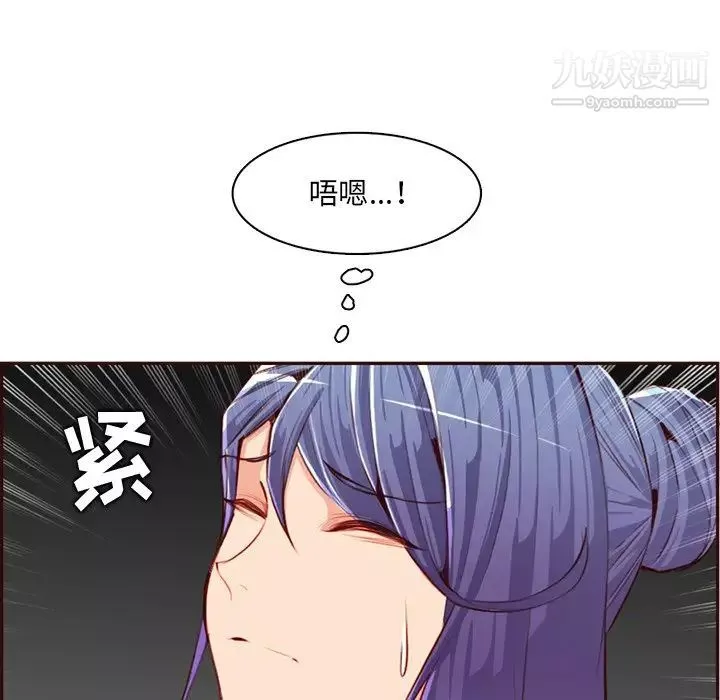媽媽是女大學生第102話