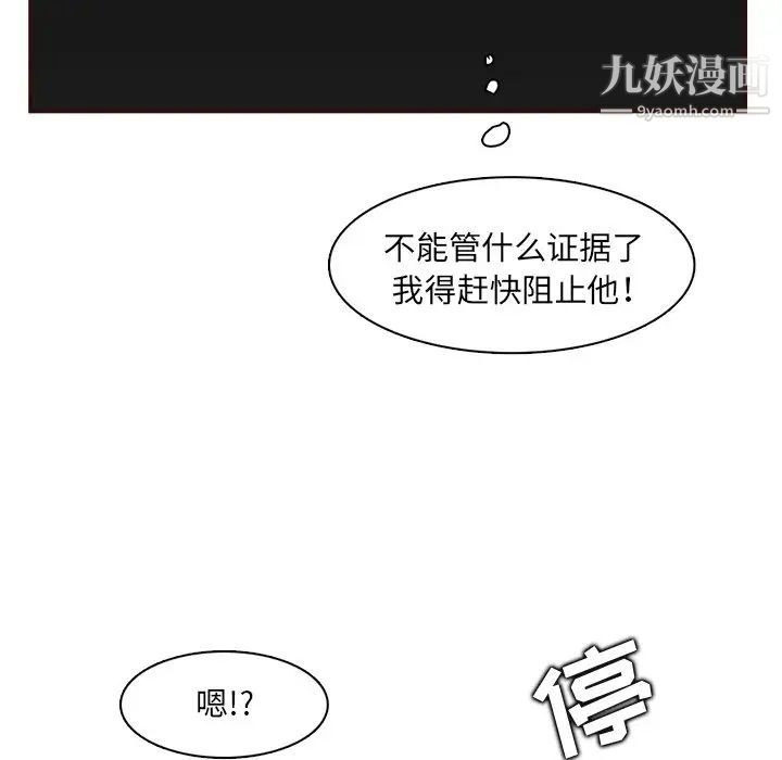 妈妈是女大学生第102话