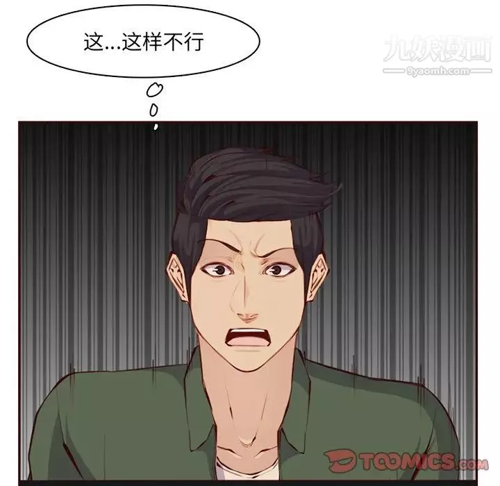 妈妈是女大学生-第102话 - 图片 56