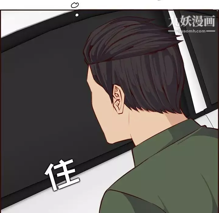 媽媽是女大學生第102話