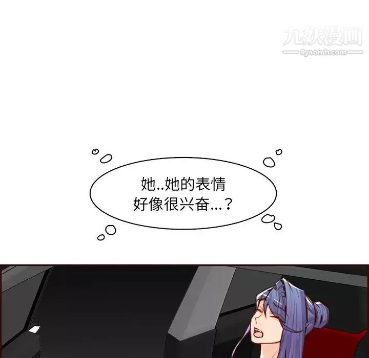 媽媽是女大學生第102話