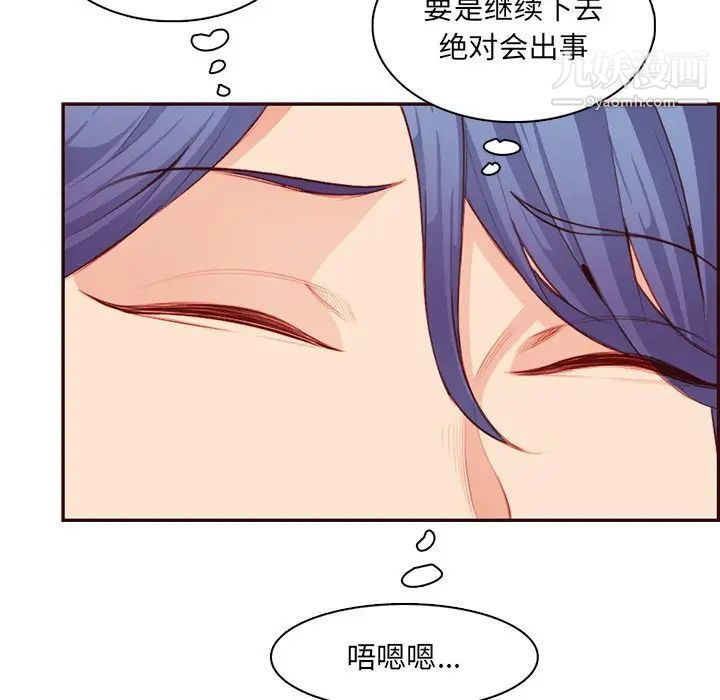 媽媽是女大學生第102話