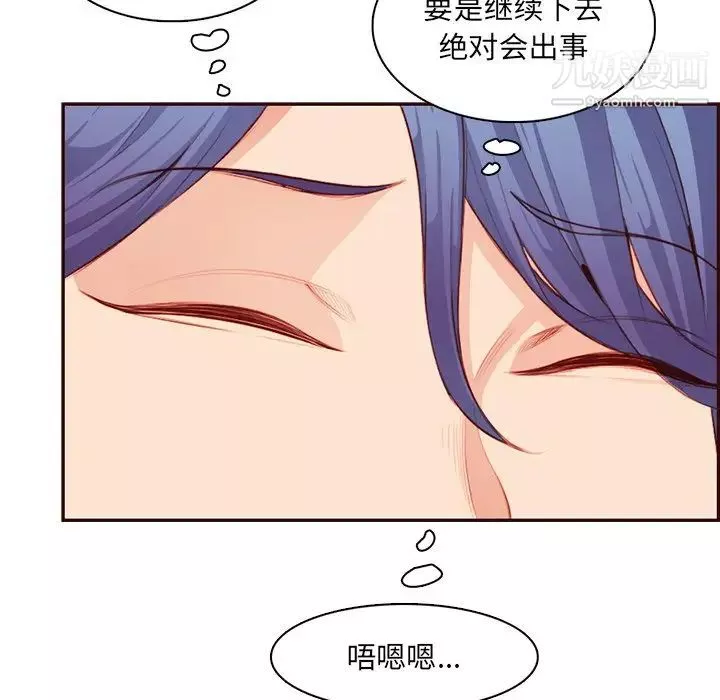 媽媽是女大學生第102話