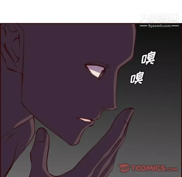 媽媽是女大學生第102話