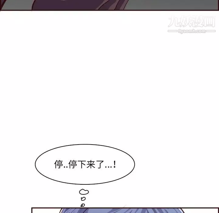 妈妈是女大学生-第102话 - 图片 69