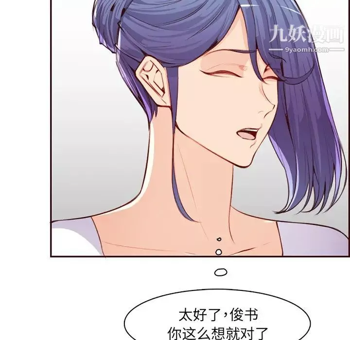 妈妈是女大学生-第102话 - 图片 70