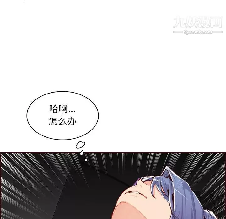 媽媽是女大學生第102話