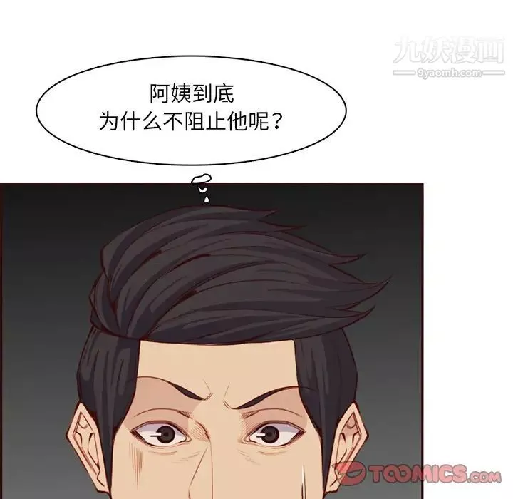 媽媽是女大學生第102話
