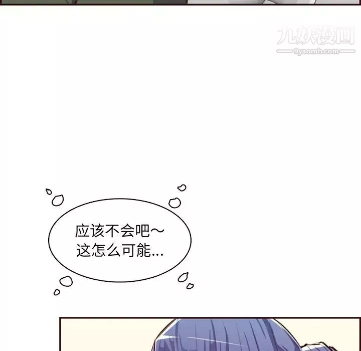 媽媽是女大學生第102話